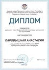 2021-2022 Паровышная Анастасия 7л (РО-география-Лучкина О.В.)